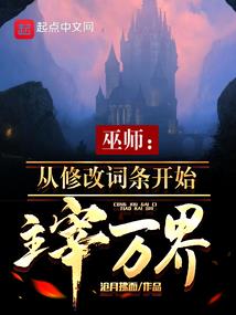 圣血天冰传