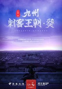王我不准你负我
