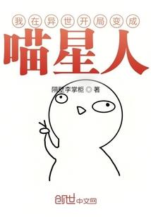 创世纪三界