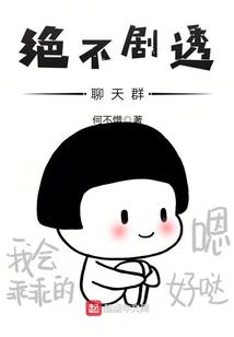 城主等人的计划