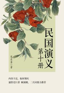 九州离殇传