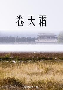 风景之人生旅途