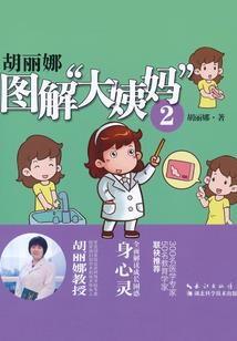 冰火咏叹