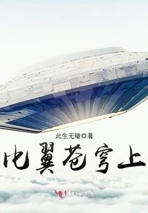 不曾经历过战争的星球