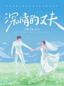 异世界神棍生活录