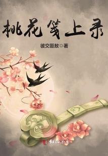 福五鼠之战国时代