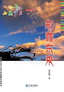 来自冥界的婚约
