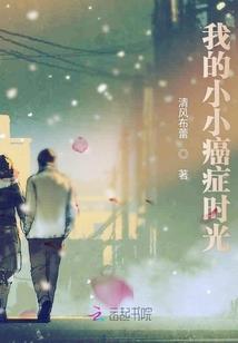 你是我的光照亮我的世界