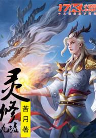 相门腹黑女(合作)