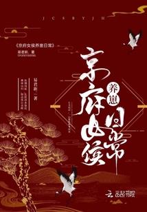 天才修炼师：至尊狂凤
