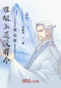 时空惊雷