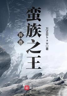 重生之荒界传说