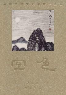 神灭炼狱魔锁虚空