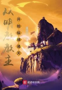 女配逆袭之绝色女仙