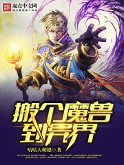 关于一杆金枪捅穿异界的历史考究