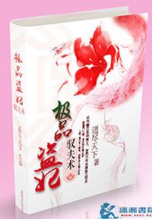 白费了生命
