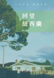 醉里不知烟波浩