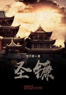 穿越明朝归来都市