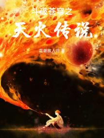 小魔女修仙记