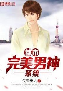 极品至尊混子