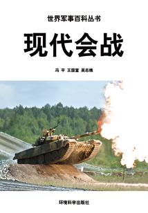 异世逃生——魍魉之城