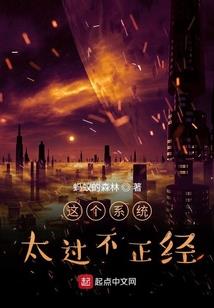 仙炼录