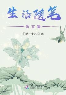 纨绔女衙内