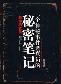 异闻带的秀儿