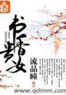 夏天夏：星星沉