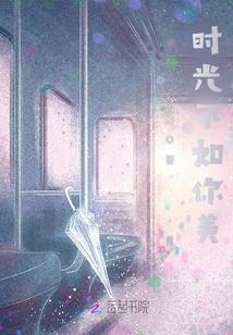 杨花成名录