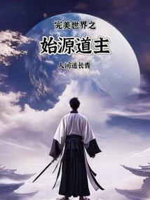 三川风云志