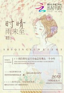 青盟传：万人之上