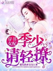 我等她一生