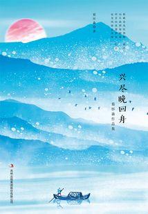 八荒辰天帝