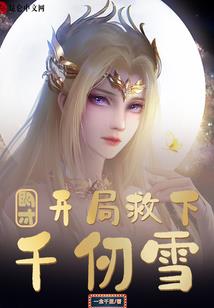 浪迹诸天，四海有家