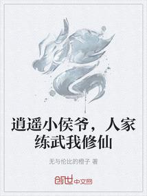 静寂花开之白雪公主的白马王子