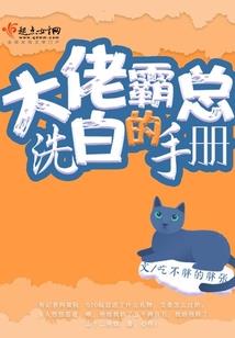 铁牛之爱雪儿你别跑