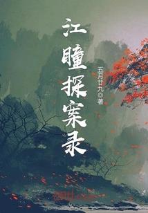 我成了首席继承人