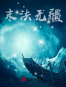 星尘破