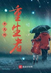 穿越的那些事儿