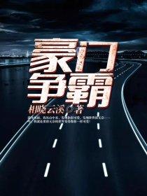 乖乖女的同名淘气王子