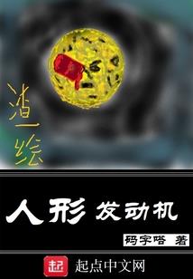 夜七章