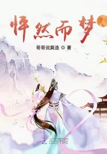 花开无声情无语
