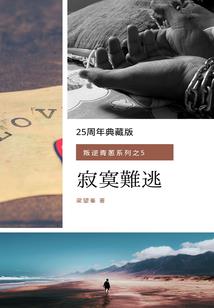 经历凡间