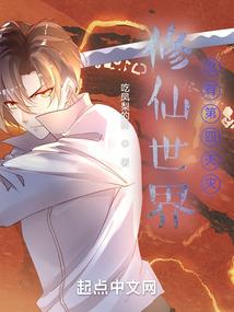 道门神探
