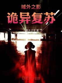 幻想与暮色之森