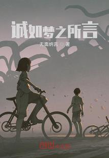 红尘之采薇