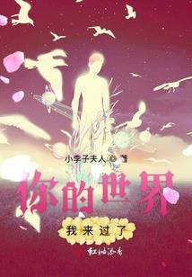 交织的命运传说