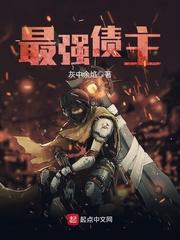 洪荒：人在星辰海，我是紫微帝君