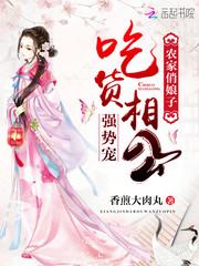 懒丫头的穿越：九指王妃